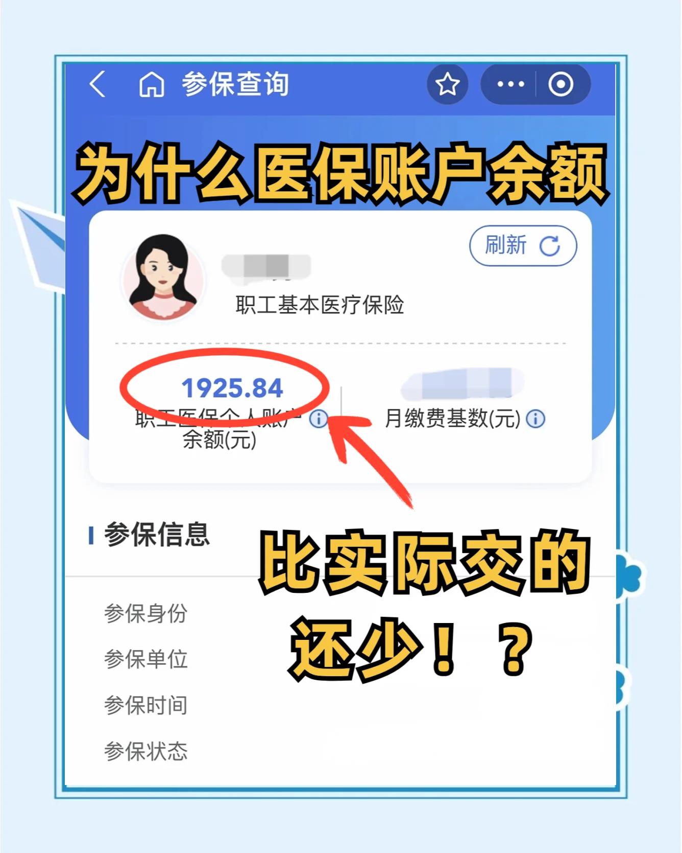 黔南最新医保卡余额回收联系方式方法分析(最方便真实的黔南医保卡余额出售方法)