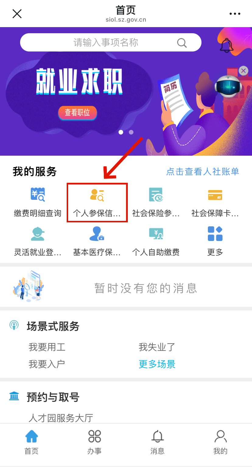 黔南最新24小时套社保卡微信方法分析(最方便真实的黔南24小时套社保卡 微信方法)
